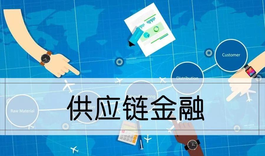 供应链金融研究报告精选(67份)