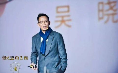 吴晓波年终秀：2017年终跨年演讲——致敬四十年