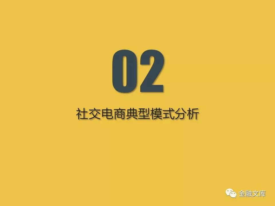 社交电商洞察：拼多多用户一年暴增近6700万