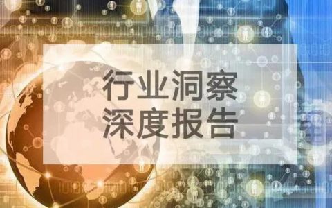 易宝研究院：2018年消费金融行业发展研究报告