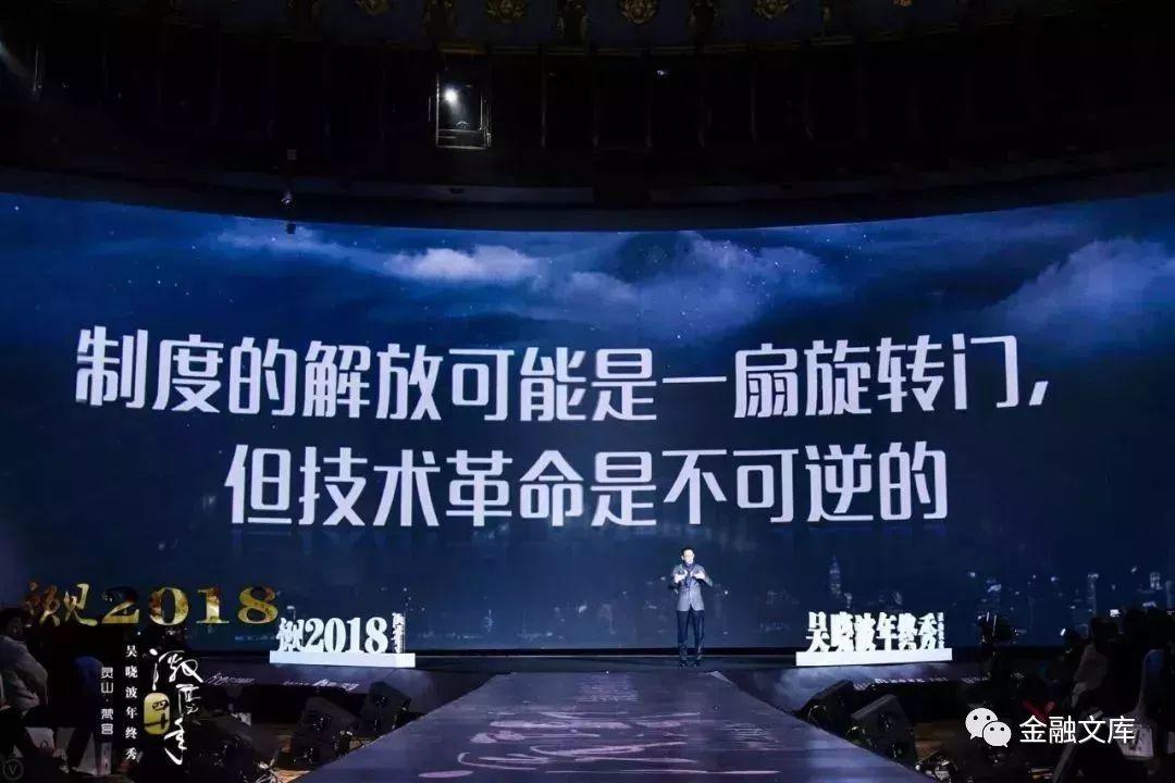 吴晓波年终秀：激荡40年，预见2018