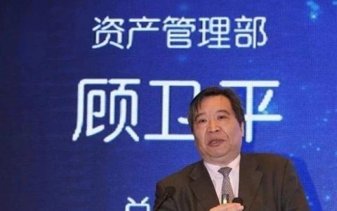 兴业银行资产管理部总经理顾卫平：回归本源，不破不立——新规下的银行理财转型之道