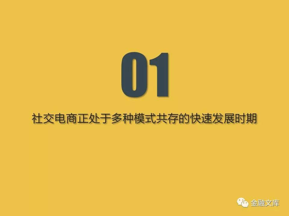 社交电商洞察：拼多多用户一年暴增近6700万