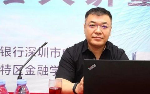 中国人民银行数字货币研究所狄刚：金融科技与区块链技术发展与应用