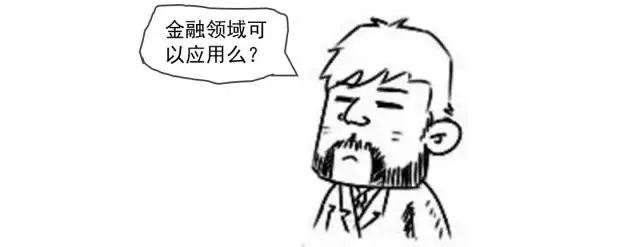 一组漫画秒懂区块链技术