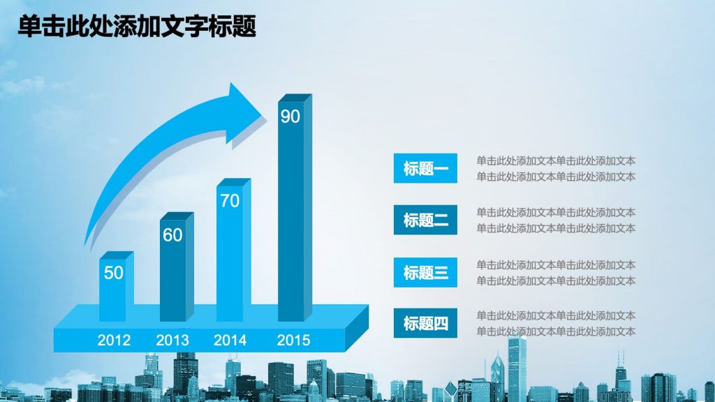 工商银行蓝色调科技风格金融PPT模板