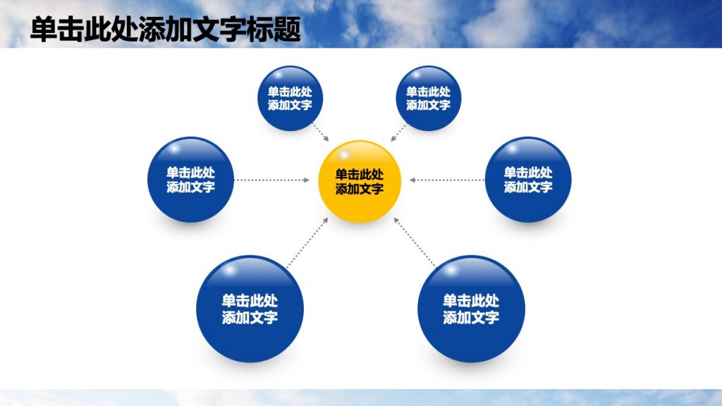 建设银行沉稳蓝色风格金融PPT模板