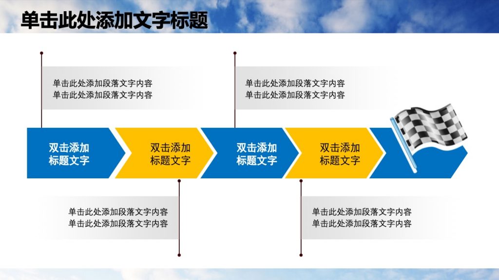 建设银行沉稳蓝色风格金融PPT模板