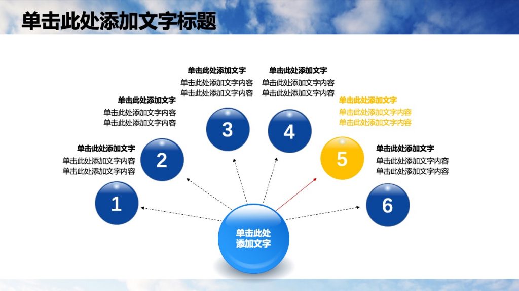 建设银行沉稳蓝色风格金融PPT模板