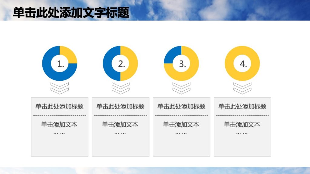 建设银行沉稳蓝色风格金融PPT模板