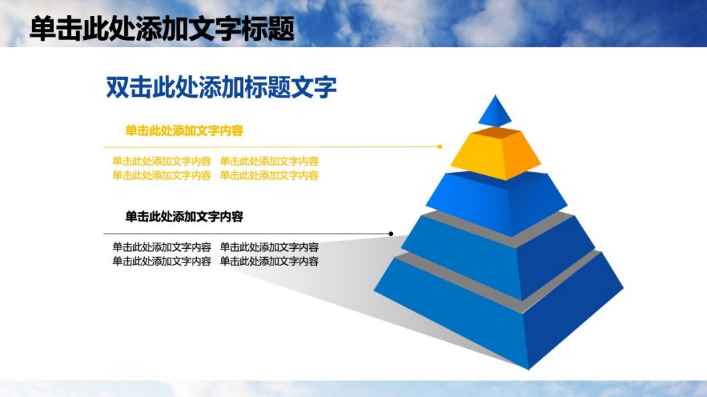 建设银行沉稳蓝色风格金融PPT模板