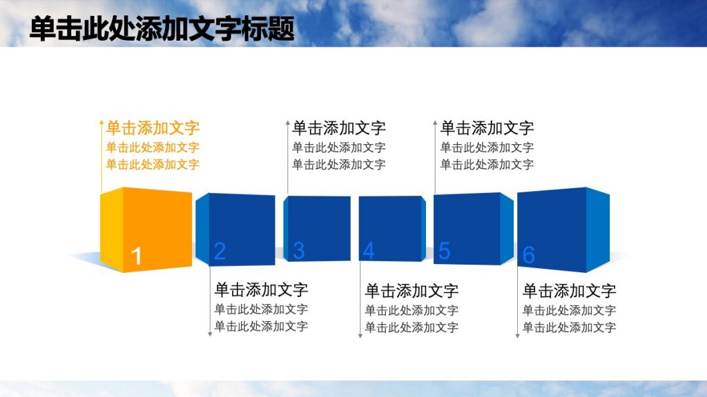 建设银行沉稳蓝色风格金融PPT模板