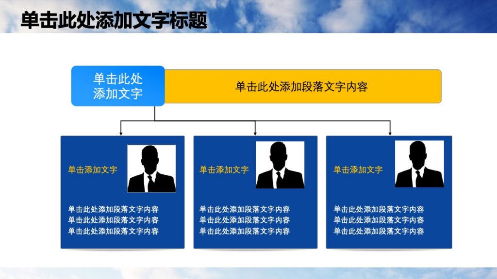 建设银行沉稳蓝色风格金融PPT模板