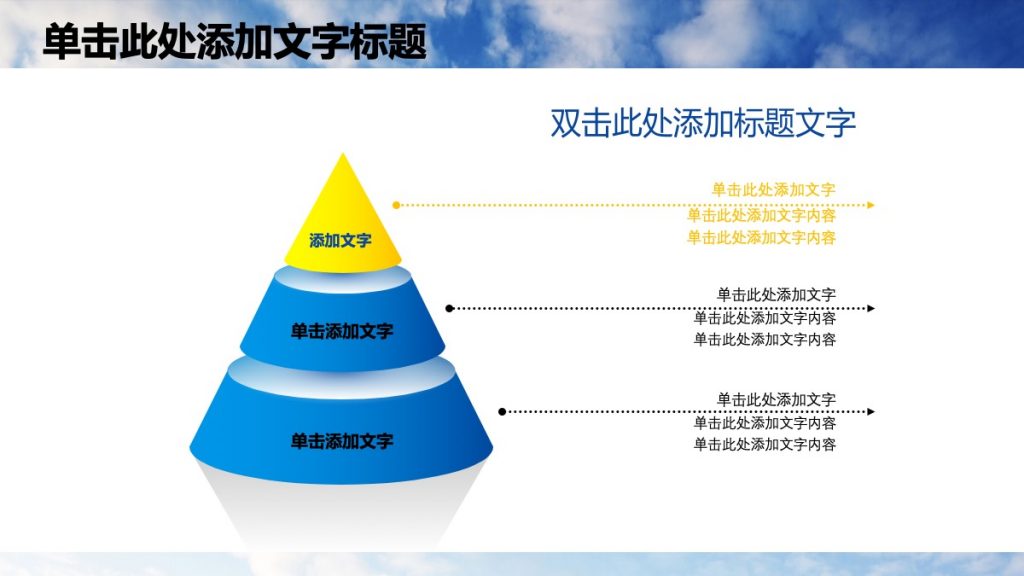 建设银行沉稳蓝色风格金融PPT模板