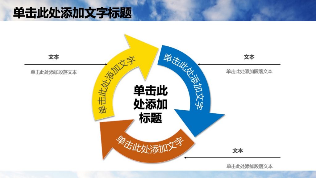 建设银行沉稳蓝色风格金融PPT模板