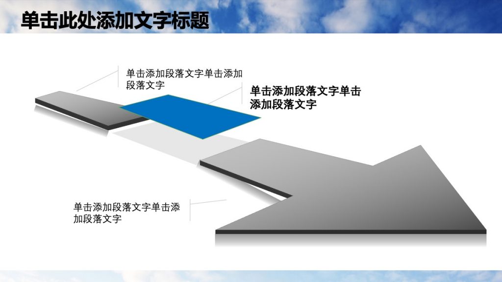 建设银行沉稳蓝色风格金融PPT模板