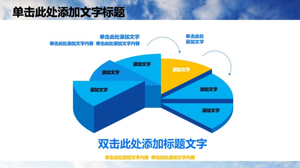 建设银行沉稳蓝色风格金融PPT模板