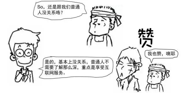 一组漫画秒懂区块链技术