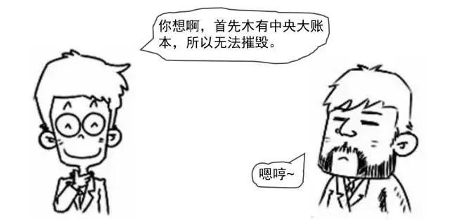 一组漫画秒懂区块链技术