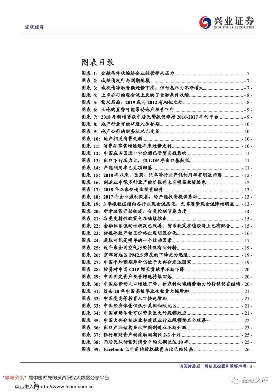 2019年年度宏观报告：水长，致远