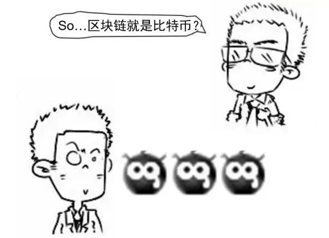 一组漫画秒懂区块链技术