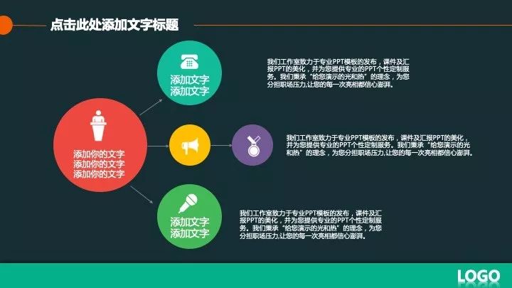 91套精美商务范欧美扁平风格通用PPT模板