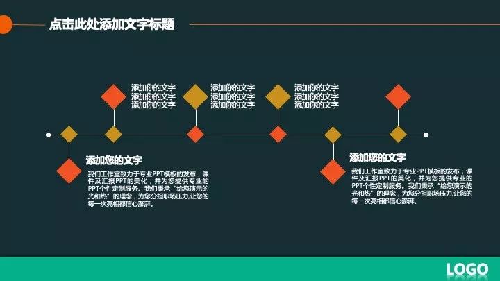 91套精美商务范欧美扁平风格通用PPT模板