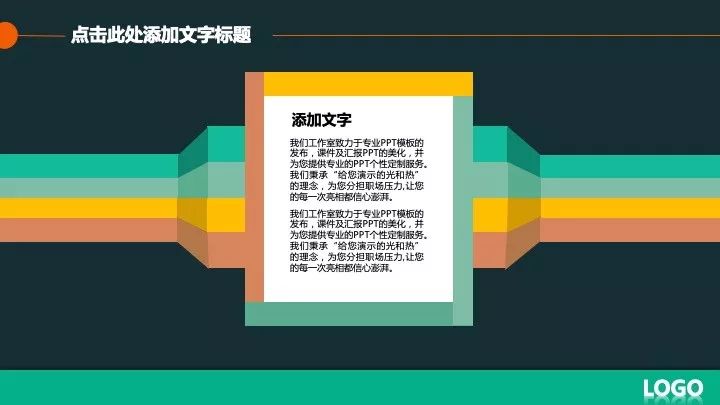 91套精美商务范欧美扁平风格通用PPT模板