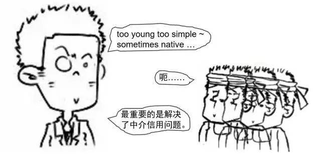 一组漫画秒懂区块链技术