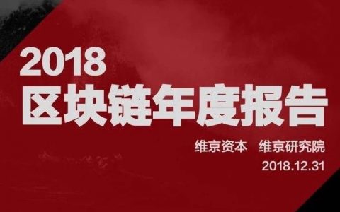 百度金融：2018年中国大数据风控调研报告