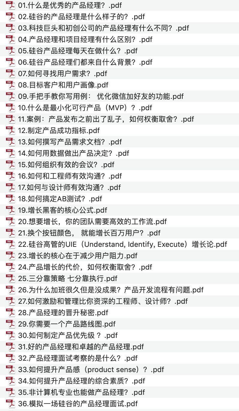 硅谷产品经典实战36讲（含音频）