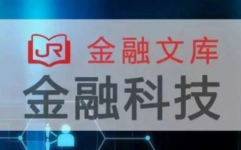 亚洲四国金融科技考察报告