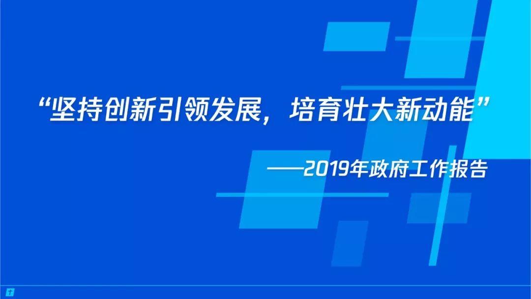 腾讯：产业互联网——构建智能+时代数字生态新图景