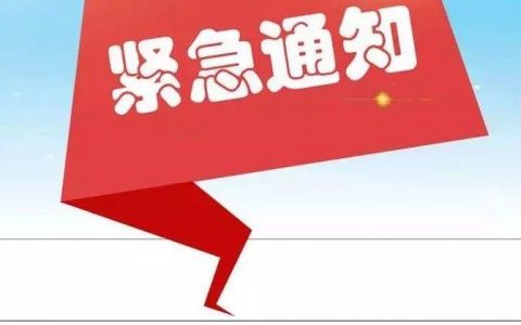 重要通知 | 知识星球技术升级中，暂时无法更新！