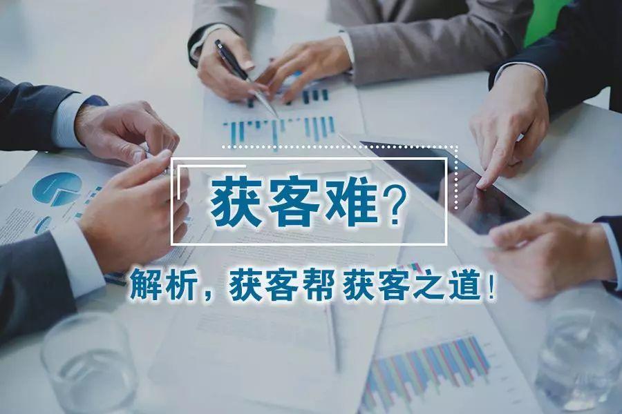 B2B企业如何打破增长瓶颈，实现高效获客转化?