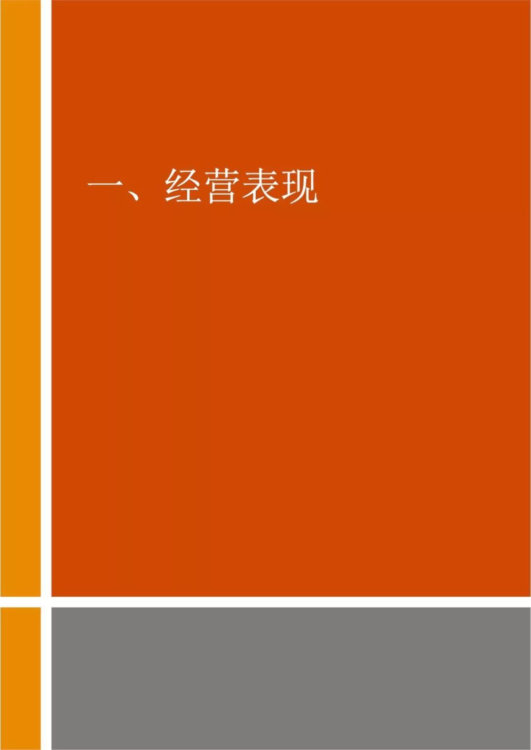 普华永道：2018年中国银行业回顾与展望