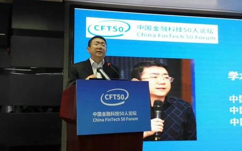 CFT50首席经济学家杨涛：商业银行数字化转型并不容易