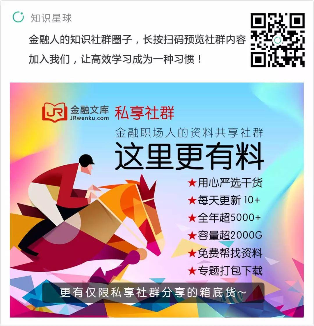 智造未来——IDC金融行业云计算白皮书