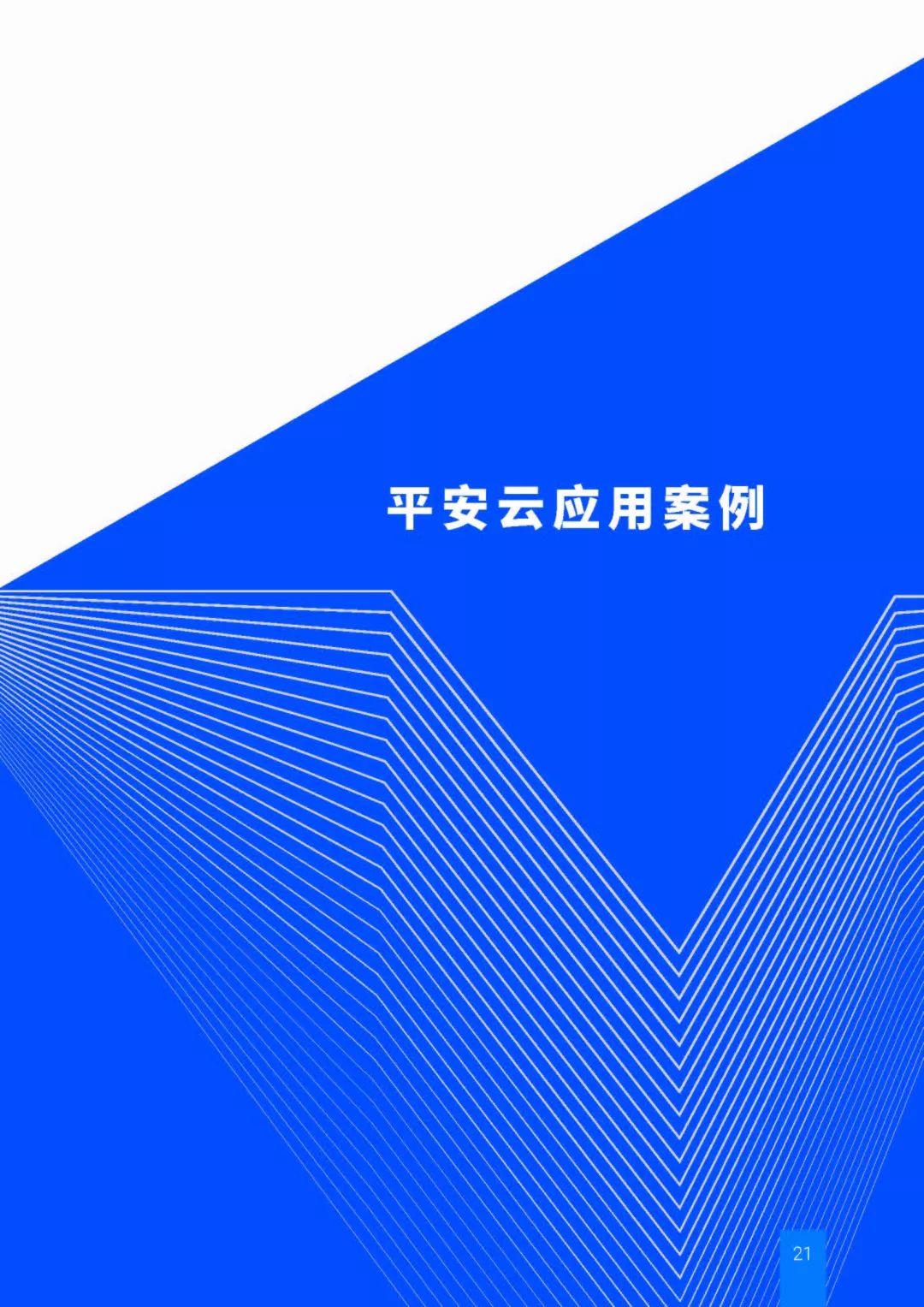 智造未来——IDC金融行业云计算白皮书