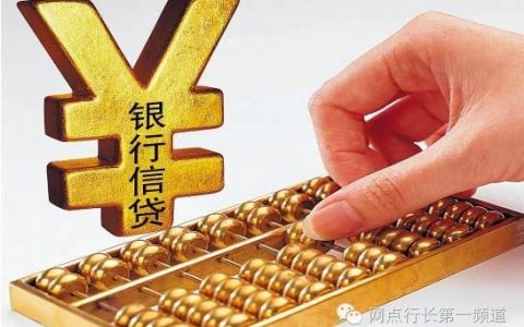 信贷小白和信贷老司机，到底差在哪？