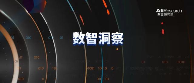 转型之路：从数字化到数智化〡数智洞察