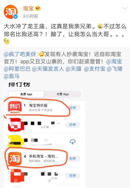 淘宝特价版今日发布，下载量就蹿升至第一，背后操作太骚了