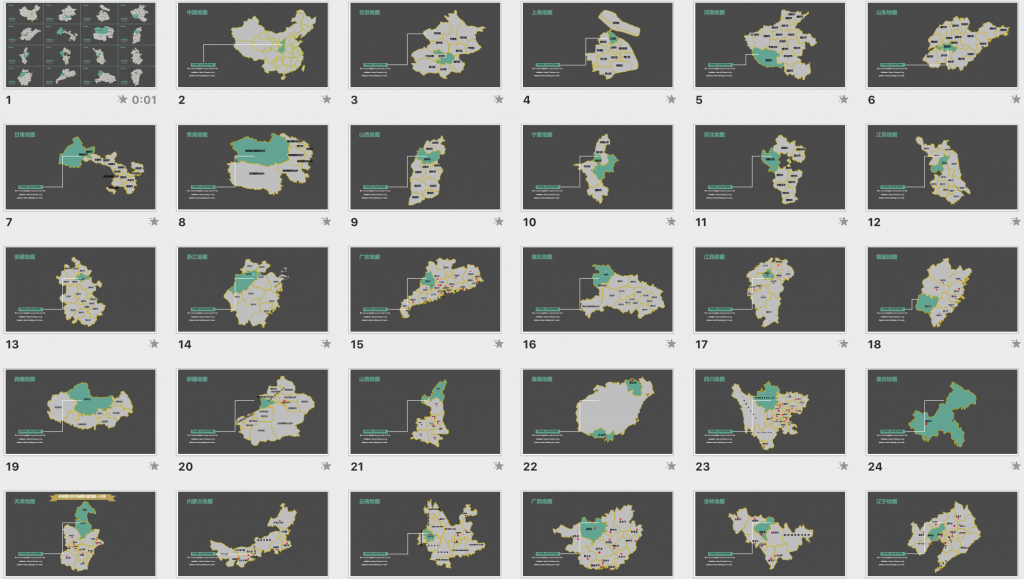 PPT实用模板 | 矢量地图PPT模板合辑<span style="color:#D80000">（156页）</span>