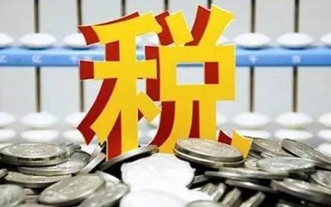 个人所得税相关文件汇编完全手册-3734页（2020版）