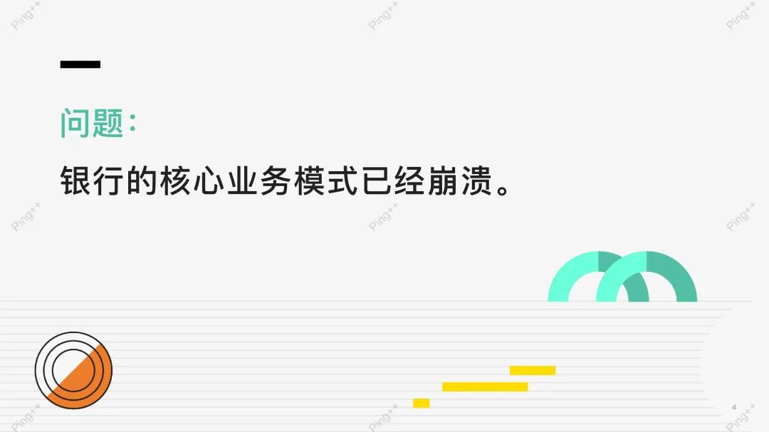 嵌入式金融的未来——银行即服务（Bank as a Service）