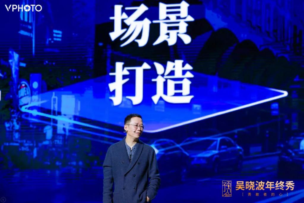 预见 2021 · 吴晓波年终秀（跨年演讲全文）