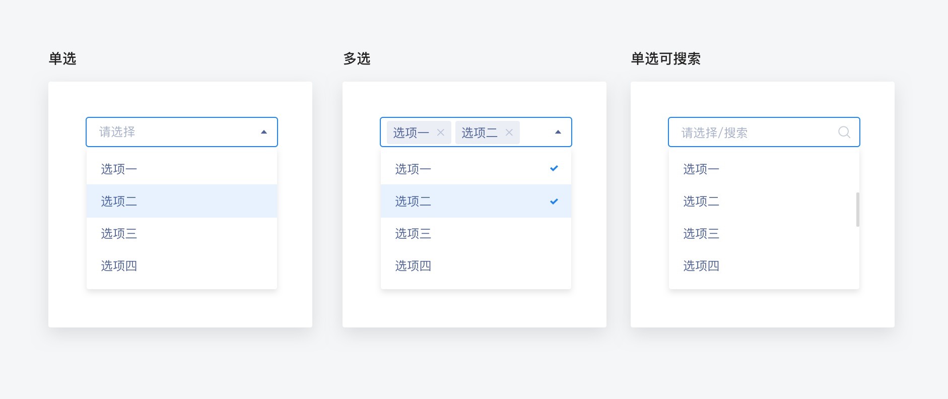 B端产品表格界面可视化设计