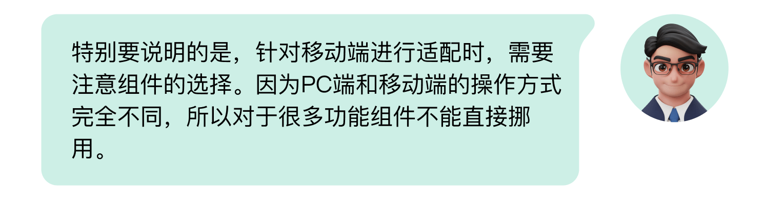 B端数据可视化设计经验分享第三弹：表单设计（下）