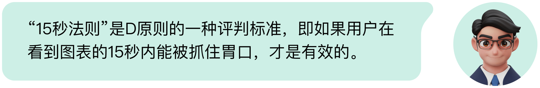 B端数据可视化设计经验分享第四弹：图表设计