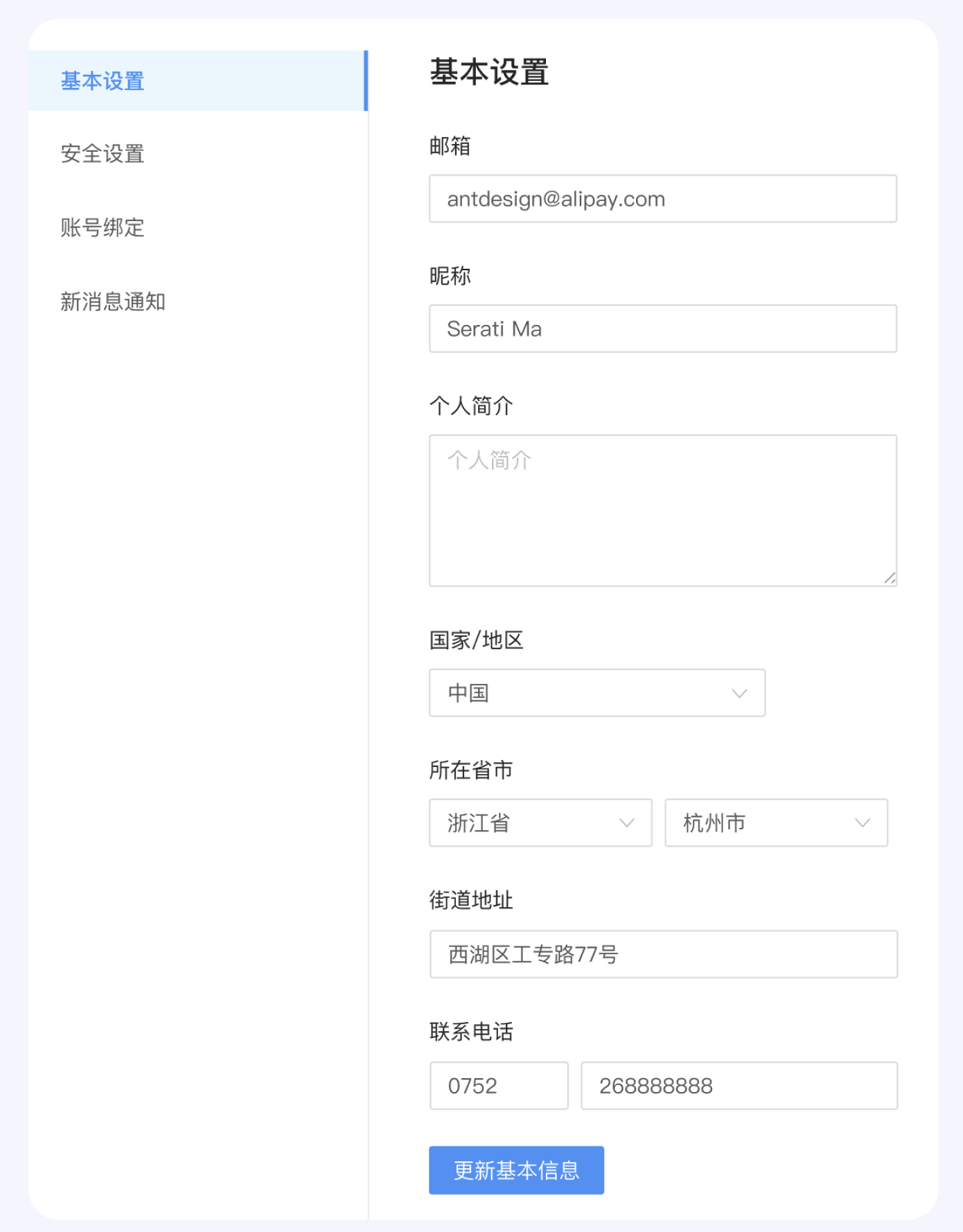 分页（左侧分页导航）填写